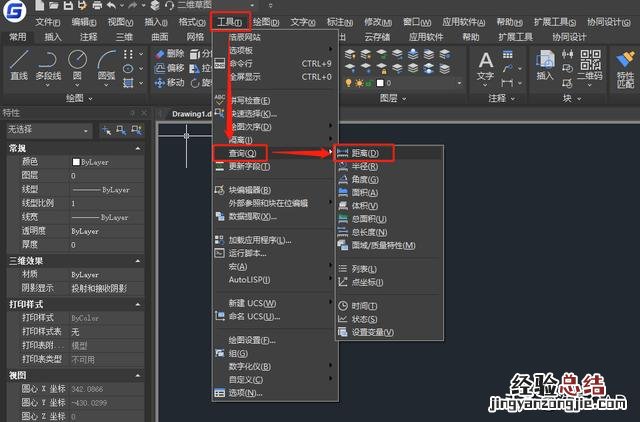 cad怎么快速计算不规则图形的面积 电脑cad怎么测量面积