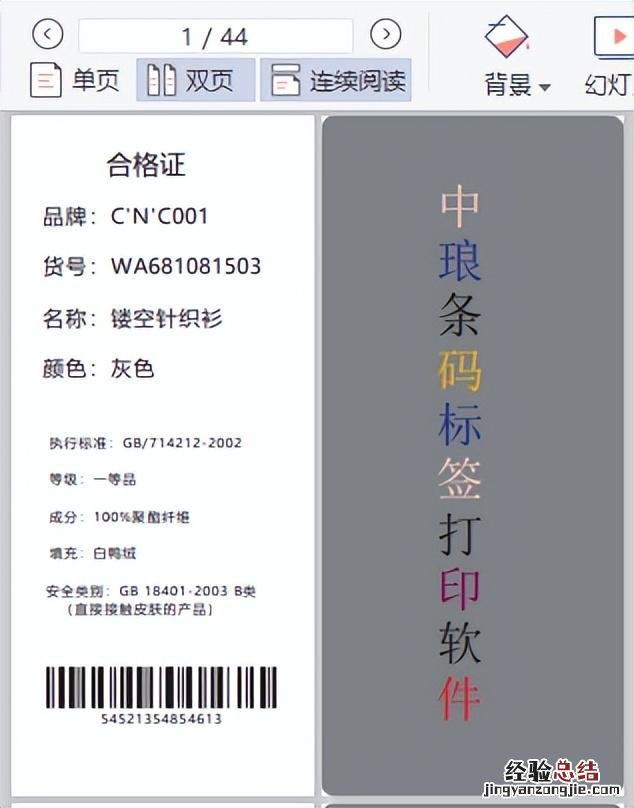 如何实现PDF文档的双面打印 pdf怎么双面打印