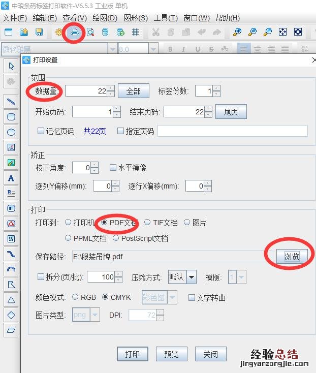 如何实现PDF文档的双面打印 pdf怎么双面打印