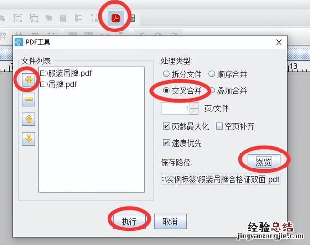 如何实现PDF文档的双面打印 pdf怎么双面打印