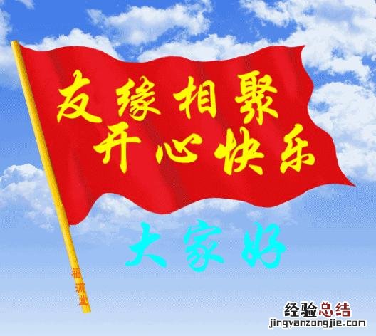 表情包早上好祝你开心每一天 早上好表情包中老年人