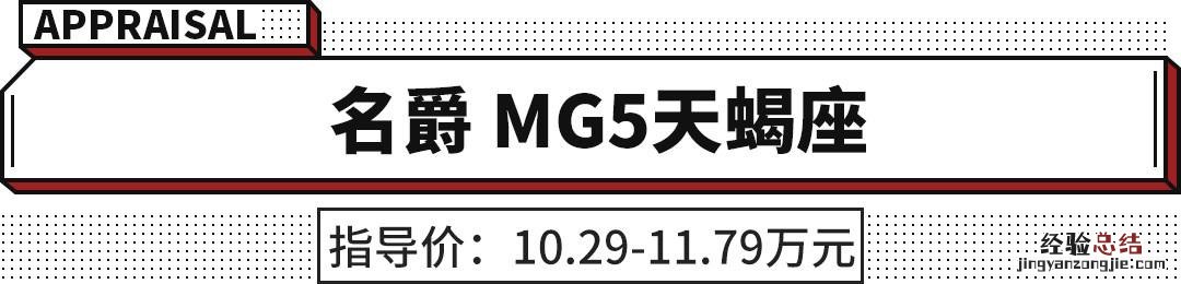 兼具性能与颜值10-15万元新车推荐 10万左右的新车有哪些