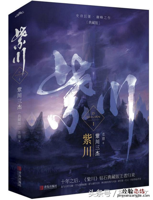 十大巅峰奇幻小说排行榜最新 十大公认最好看的小说