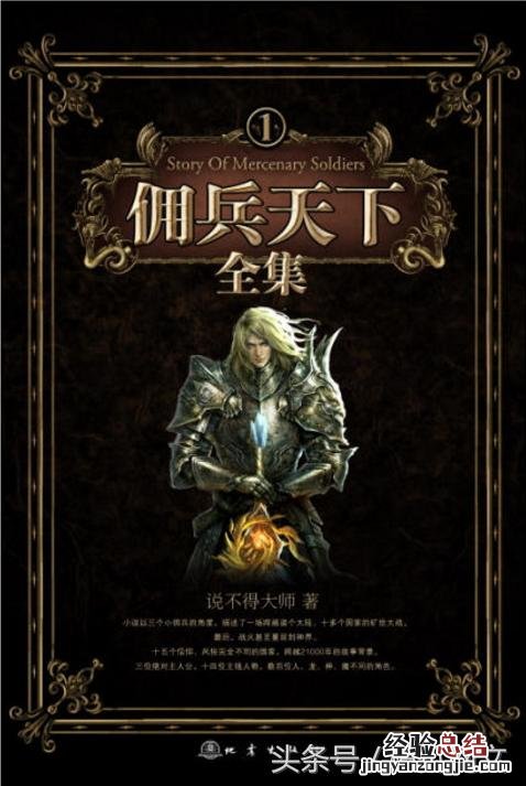 十大巅峰奇幻小说排行榜最新 十大公认最好看的小说