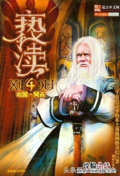 十大巅峰奇幻小说排行榜最新 十大公认最好看的小说