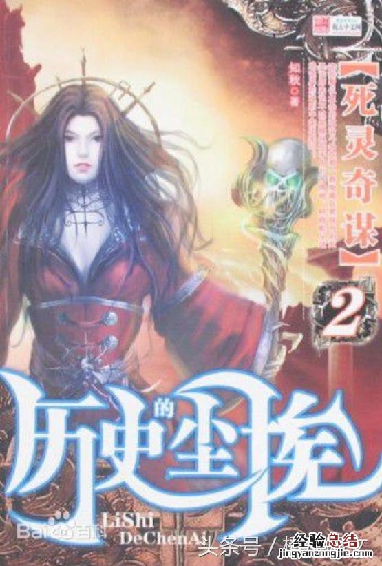 十大巅峰奇幻小说排行榜最新 十大公认最好看的小说