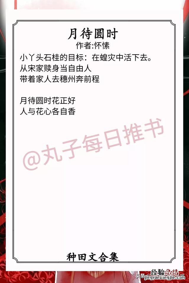 种田文小说推荐文笔好高质量 公认最好看的种田文