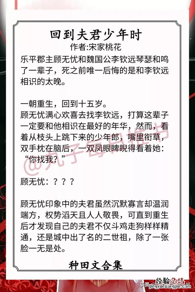 种田文小说推荐文笔好高质量 公认最好看的种田文