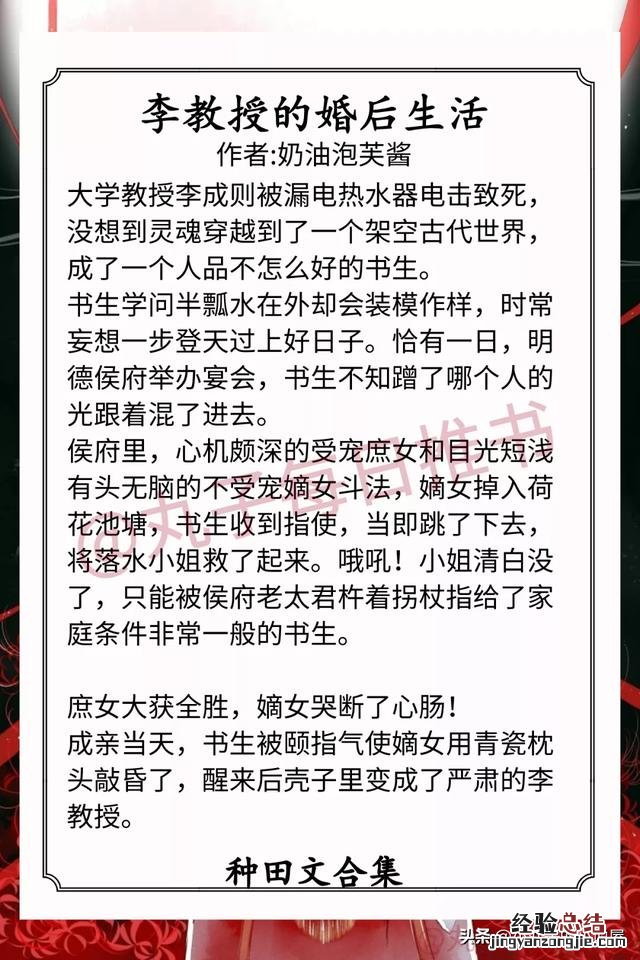 种田文小说推荐文笔好高质量 公认最好看的种田文