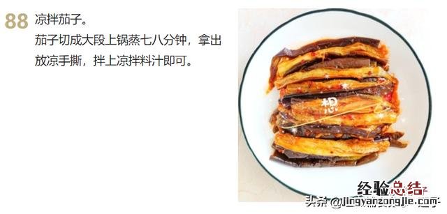 9道家常菜学会了吃一周都不重样 家常下饭菜简单做法