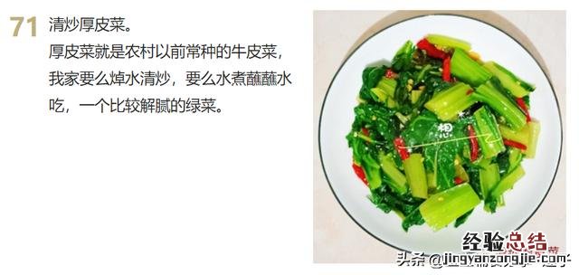 9道家常菜学会了吃一周都不重样 家常下饭菜简单做法