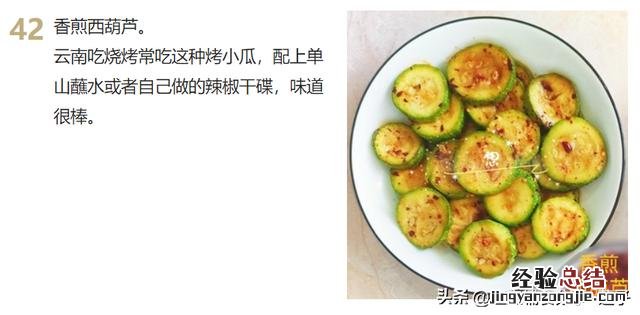 9道家常菜学会了吃一周都不重样 家常下饭菜简单做法