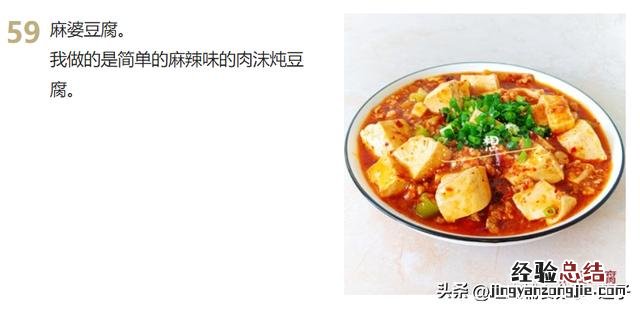 9道家常菜学会了吃一周都不重样 家常下饭菜简单做法