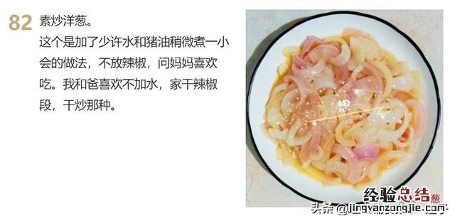 9道家常菜学会了吃一周都不重样 家常下饭菜简单做法