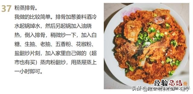 9道家常菜学会了吃一周都不重样 家常下饭菜简单做法