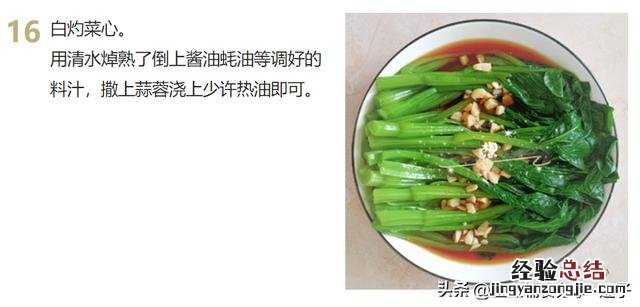 9道家常菜学会了吃一周都不重样 家常下饭菜简单做法