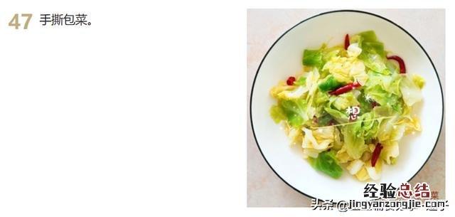 9道家常菜学会了吃一周都不重样 家常下饭菜简单做法
