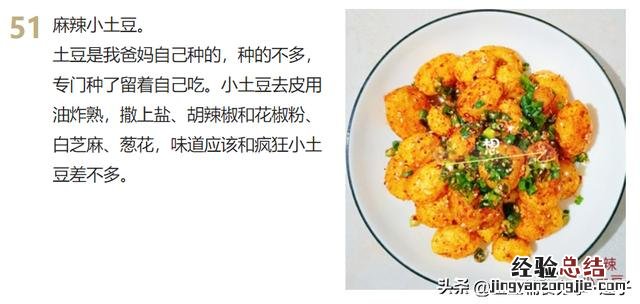 9道家常菜学会了吃一周都不重样 家常下饭菜简单做法
