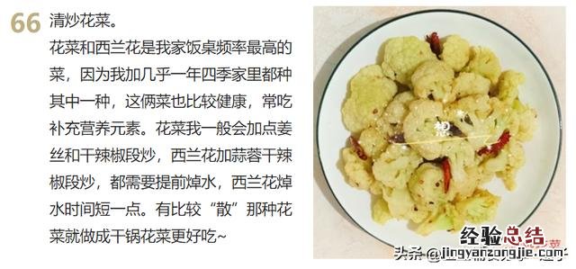 9道家常菜学会了吃一周都不重样 家常下饭菜简单做法