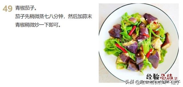 9道家常菜学会了吃一周都不重样 家常下饭菜简单做法