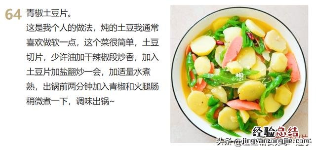 9道家常菜学会了吃一周都不重样 家常下饭菜简单做法