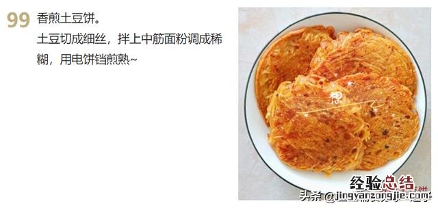 9道家常菜学会了吃一周都不重样 家常下饭菜简单做法