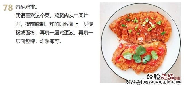 9道家常菜学会了吃一周都不重样 家常下饭菜简单做法