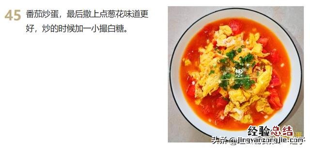9道家常菜学会了吃一周都不重样 家常下饭菜简单做法