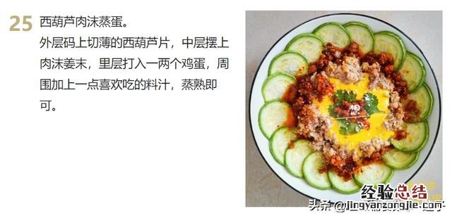 9道家常菜学会了吃一周都不重样 家常下饭菜简单做法