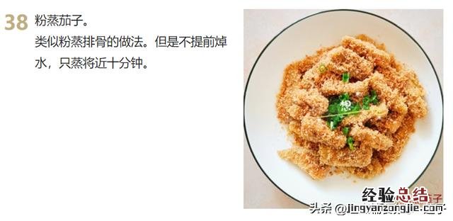 9道家常菜学会了吃一周都不重样 家常下饭菜简单做法