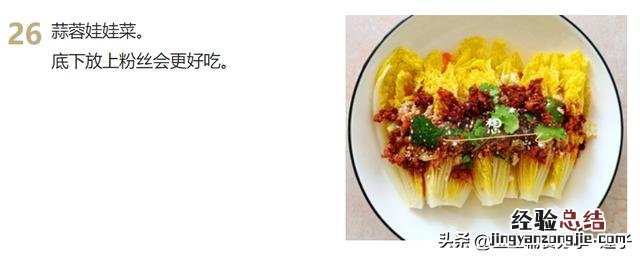 9道家常菜学会了吃一周都不重样 家常下饭菜简单做法