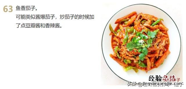 9道家常菜学会了吃一周都不重样 家常下饭菜简单做法