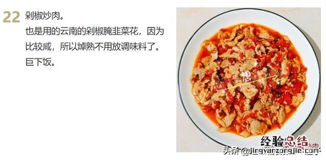 9道家常菜学会了吃一周都不重样 家常下饭菜简单做法