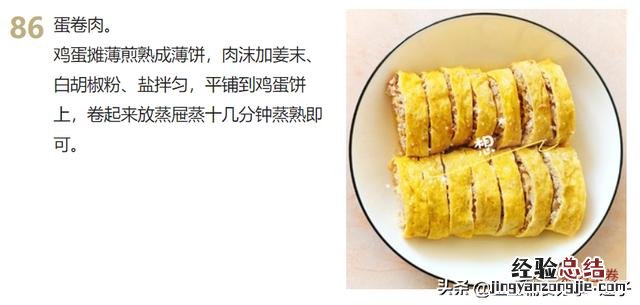 9道家常菜学会了吃一周都不重样 家常下饭菜简单做法