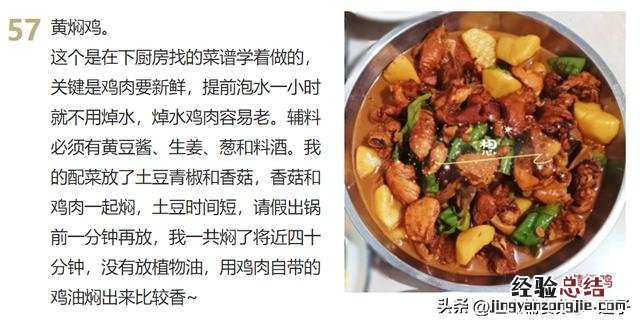 9道家常菜学会了吃一周都不重样 家常下饭菜简单做法