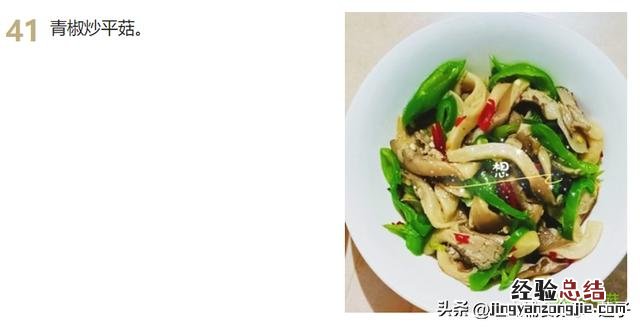 9道家常菜学会了吃一周都不重样 家常下饭菜简单做法