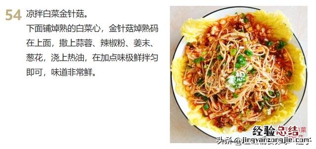 9道家常菜学会了吃一周都不重样 家常下饭菜简单做法