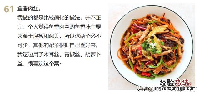 9道家常菜学会了吃一周都不重样 家常下饭菜简单做法