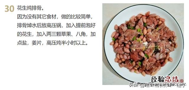 9道家常菜学会了吃一周都不重样 家常下饭菜简单做法