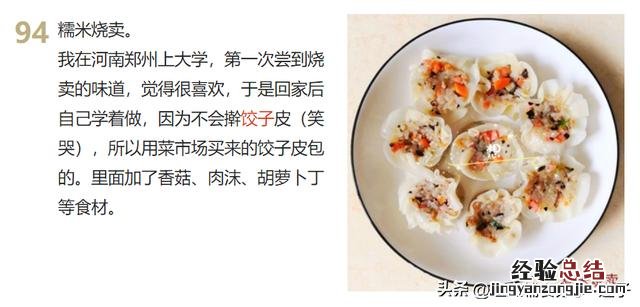9道家常菜学会了吃一周都不重样 家常下饭菜简单做法