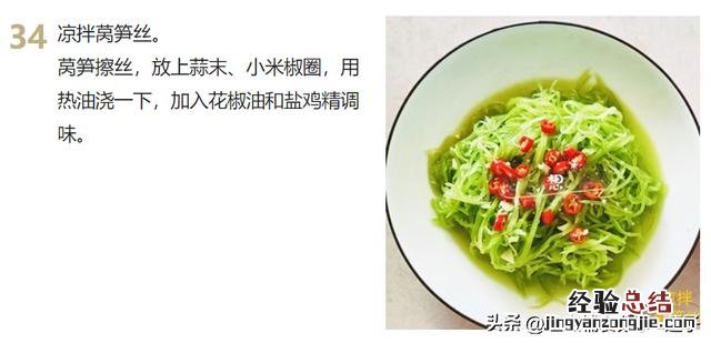 9道家常菜学会了吃一周都不重样 家常下饭菜简单做法