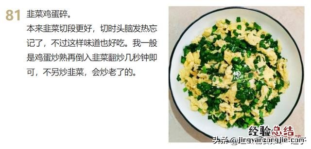 9道家常菜学会了吃一周都不重样 家常下饭菜简单做法