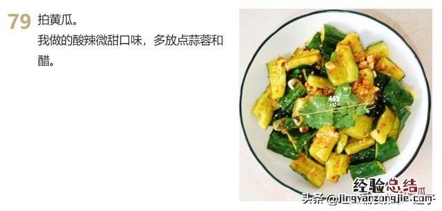 9道家常菜学会了吃一周都不重样 家常下饭菜简单做法
