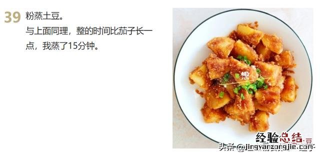 9道家常菜学会了吃一周都不重样 家常下饭菜简单做法