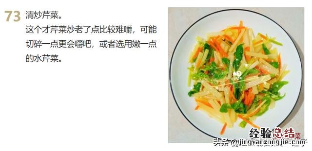 9道家常菜学会了吃一周都不重样 家常下饭菜简单做法