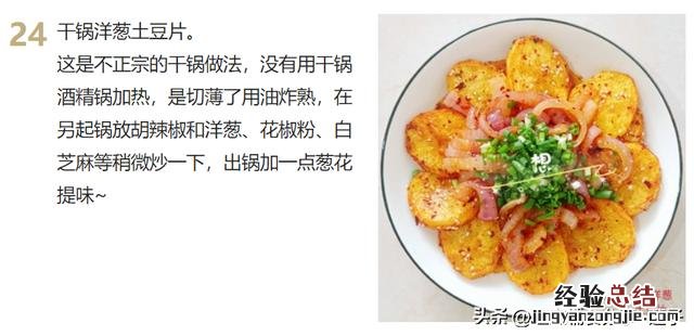 9道家常菜学会了吃一周都不重样 家常下饭菜简单做法