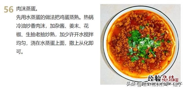 9道家常菜学会了吃一周都不重样 家常下饭菜简单做法