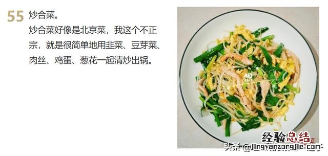 9道家常菜学会了吃一周都不重样 家常下饭菜简单做法