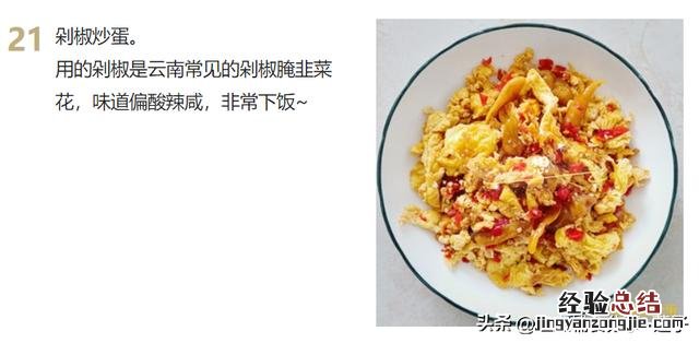 9道家常菜学会了吃一周都不重样 家常下饭菜简单做法
