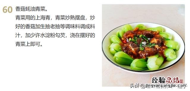 9道家常菜学会了吃一周都不重样 家常下饭菜简单做法